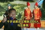 张廷秀私访 十三