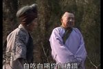 拉荆笆 第2集