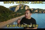 斩秦英 二