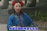 琴书 刘统勋斩子 01