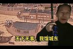菜园造反 全本