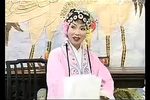 琴书三请樊梨花 第四集