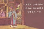 吕洞宾戏牡丹 1935年录音下载