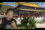 大破东平府 十二