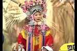 琴书三请樊梨花 第六集