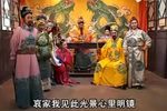 杨家将 第四部之寇准夜设阴曹4
