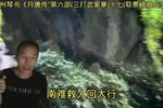 三打武家寨 十七