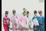 琴书[大八美] 第1集 标清