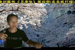 长安城打擂 三