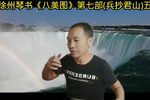 兵抄君山 第五部