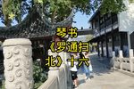 罗通扫北 十六