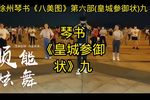 皇城参御状 九