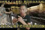血洗苏州 三