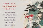 盗灵芝 1960年录音