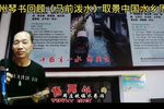 朱卖臣休妻 下