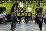 皇城参御状 六