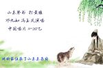 打黄狼 1959年录音