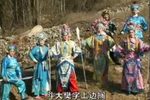 樊梨花征西 第五集