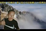 三打武家寨 第十二集