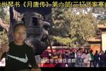 三打武家寨 五