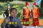 张廷秀私访 (十)