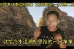 斩秦英 一