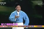 喝面叶 选段