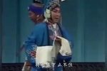 春秋配 选段：出门来羞哒哒
