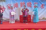 茂腔小姑贤