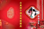 英雄会