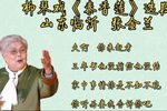 秦香莲