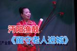 留守老人进城