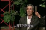 韩湘子讨封