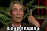 必正与妙常