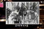 豹头山 1937年百代