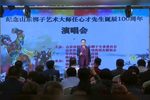 临潼山 选段