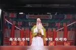 铡赵王跑坡