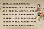 春秋配 早年录音