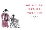 割袍 1957年录音