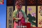 麒麟带 选段