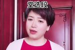 罗衫记 跪大堂选段