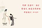 宝莲灯·庙会 1981年录音