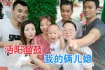 我的俩儿媳