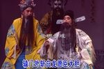 辕门斩子