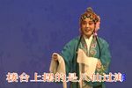 花灯记 选段