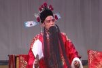 铡美案 地方戏版 高清