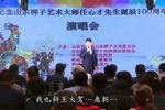 临潼山 选段