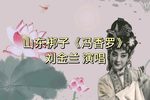 冯香罗