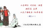 对花枪 南营