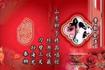 刀劈三关 大征北选段